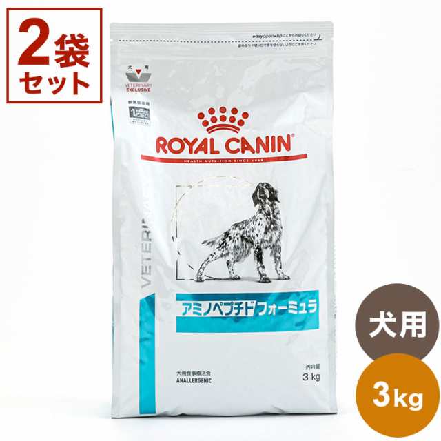 アミノペプチドフォーミュラ 3kg 新品 犬用 新品 送料無料 - ドッグフード