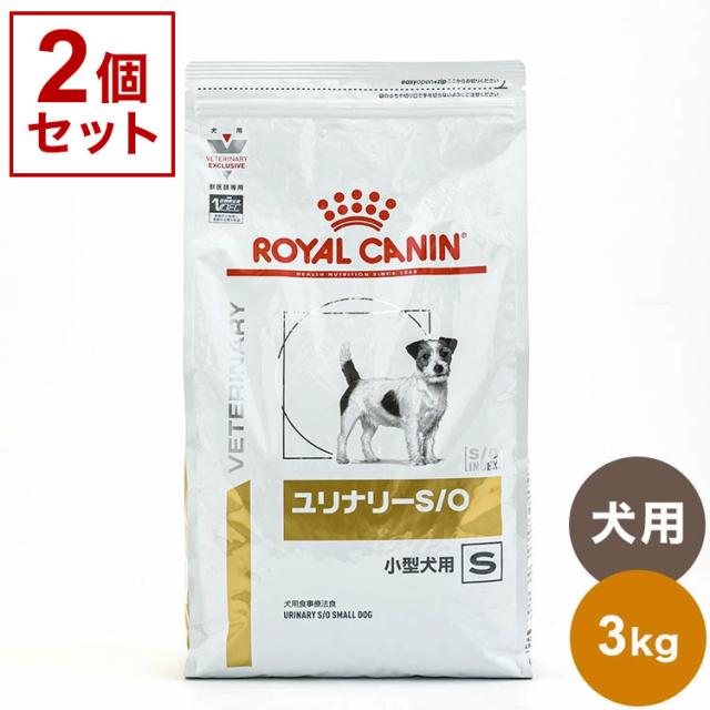 ROYAL CANIN ユリナリー S/O 3kg 2袋 ロイヤルカナン ユリナリーS/O