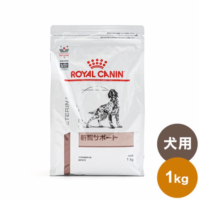 ロイヤルカナン 療法食 犬 肝臓サポート 1kg 食事療法食 犬用 いぬ