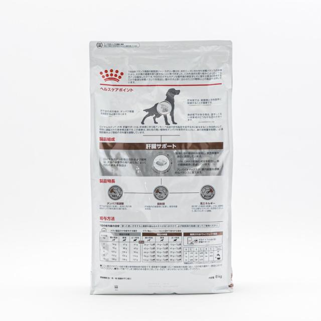 ロイヤルカナン 肝臓サポート 8kg ロイヤルカナン 療法食 犬