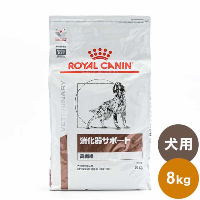 ロイヤルカナン 犬用 消化器サポート 高繊維 8kg - ペットフード