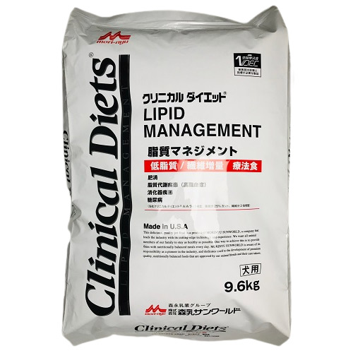 森乳サンワールド クリニカルダイエット 犬用 脂質マネジメント 9.6kg 療法食 動物用療法食 フード ドッグフード【送料無料】の通販は