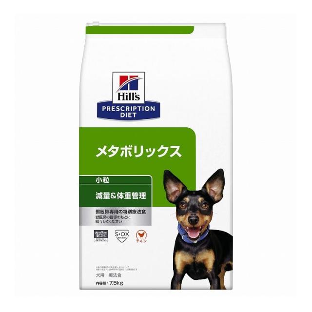 ヒルズ 療法食 犬 犬用 メタボリックス小粒 チキン 7.5kg プリスクリプション PRESCRIPTION DIET 食事療法食 Hill's【送料無料】