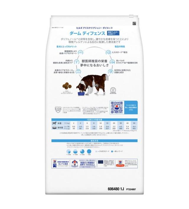 ヒルズ 療法食 犬 犬用 ダームディフェンス チキン 7.5kg プリスクリプション PRESCRIPTION DIET 食事療法食 Hill's【送料無料】_2