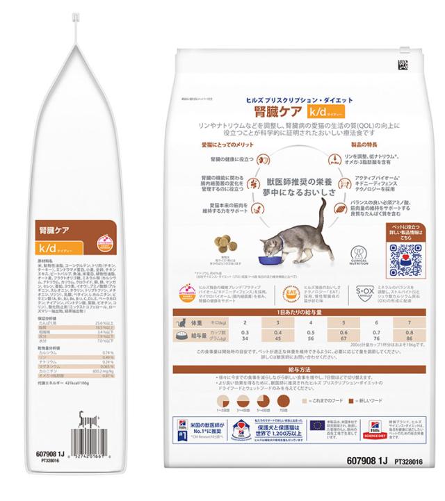 ヒルズ 療法食 猫 猫用 k/d チキン 4kg プリスクリプション PRESCRIPTION DIET 食事療法食 Hill's_2