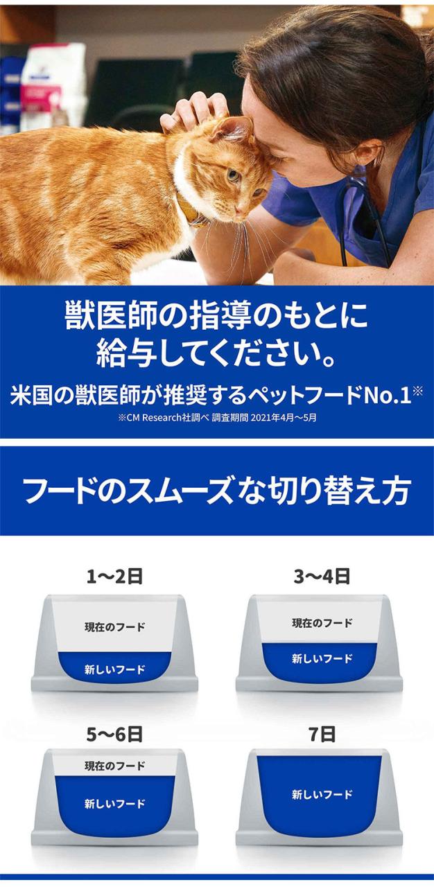 ヒルズ 療法食 猫 猫用 k/d チキン 4kg プリスクリプション PRESCRIPTION DIET 食事療法食 Hill's_6