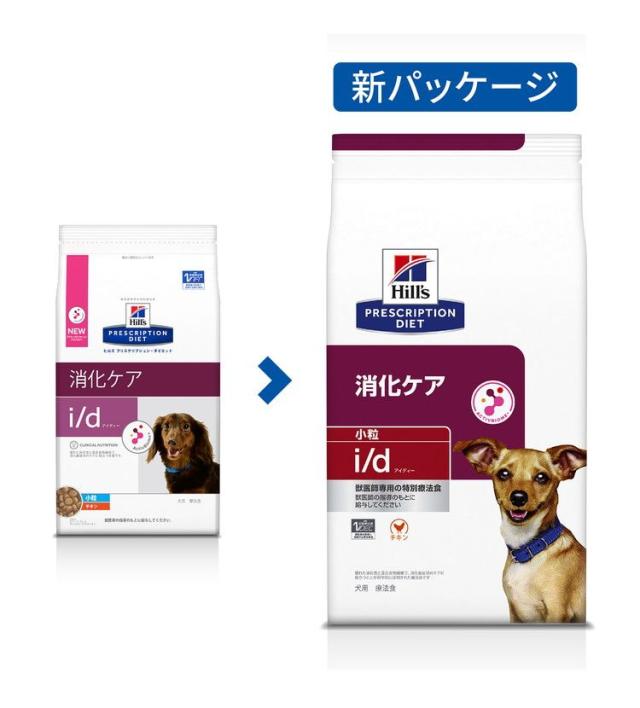 ヒルズ 療法食 犬 犬用 i/d小粒 チキン 7.5kg プリスク