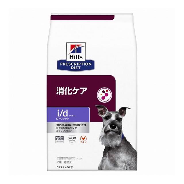 ヒルズ 療法食 犬 犬用 i/dローファット チキン 7.5kg プリスク 