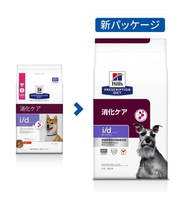 ヒルズ 療法食 犬 犬用 i/dローファット チキン 7.5kg プリスク ヒルズ 療法食 犬 犬用 i/dローファット チキン 7.5kg プリスク