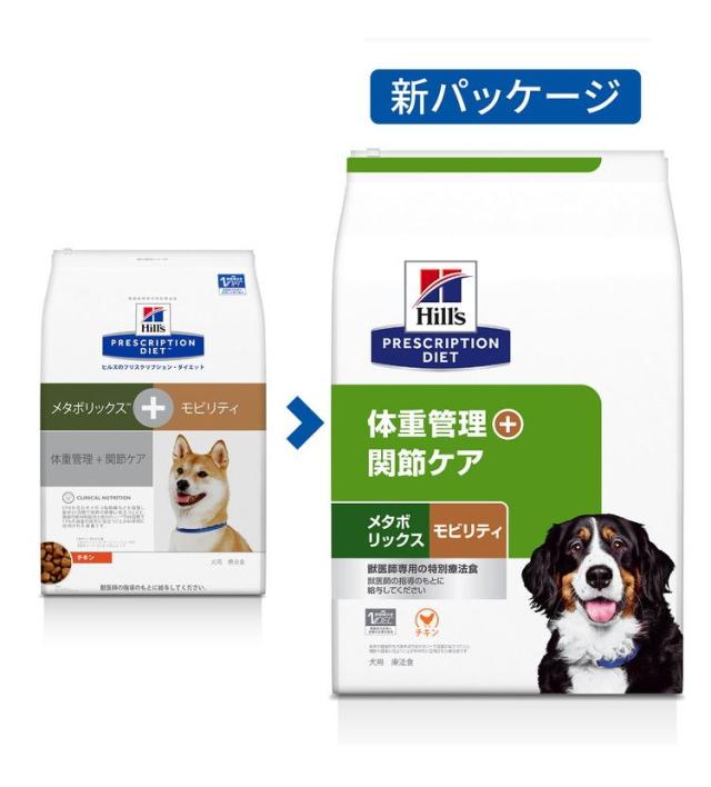 1kg×3袋】ヒルズ メタボリックス 減量&体重管理 小粒 療法食 1kg×3袋】ヒルズ メタボリックス 減量&体重管理 小粒 療法食