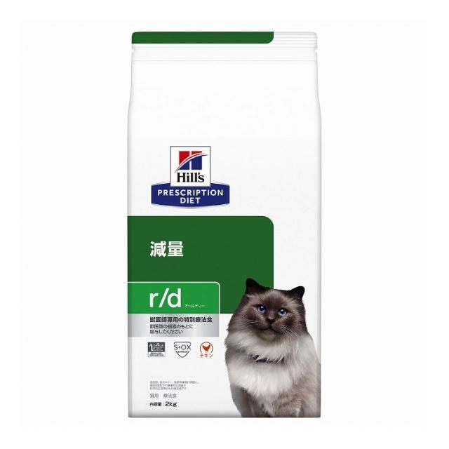 ヒルズ 療法食 猫 猫用 r/d チキン 2kg プリスクリプション PRESCRIPTION DIET 食事療法食 Hill's