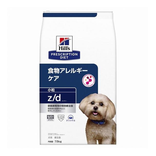 ヒルズ 療法食 犬 犬用 z/d小粒 プレーン 7.5kg プリスクリプション PRESCRIPTION DIET 食事療法食 Hill's