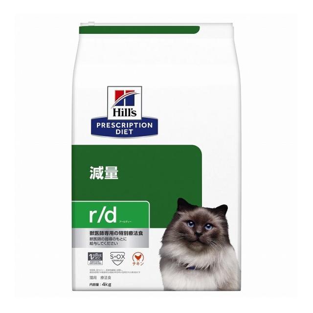 ヒルズ 療法食 猫 猫用 r/d チキン 4kg プリスクリプション PRESCRIPTION DIET 食事療法食 Hill's