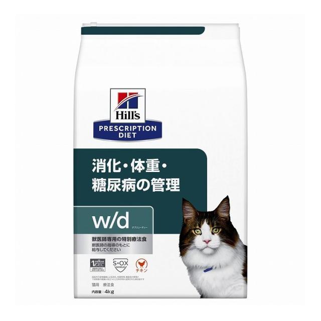 ヒルズ 療法食 猫 猫用 w/d チキン 4kg プリスクリプション PRESCRIPTION DIET 食事療法食 Hill's