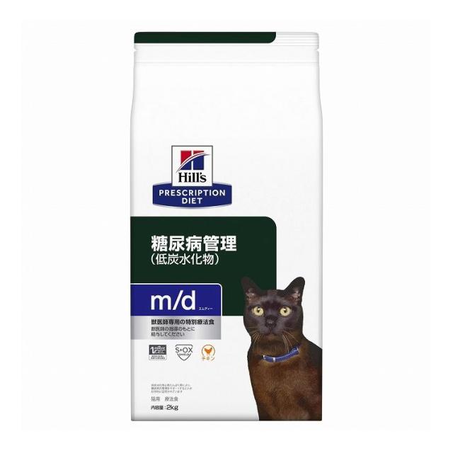 ヒルズ 療法食 猫 猫用 m/d チキン 2kg プリスクリプション PRESCRIPTION DIET 食事療法食 Hill's