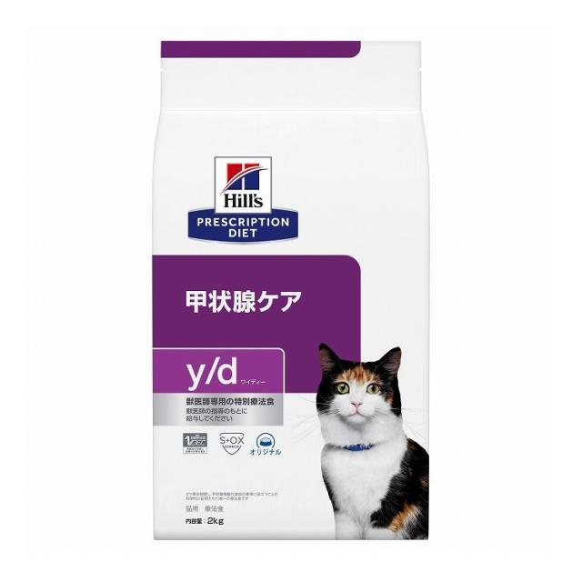 ヒルズ 療法食 猫 猫用 y/d プレーン 2kg プリスクリプション PRESCRIPTION DIET 食事療法食 Hill's