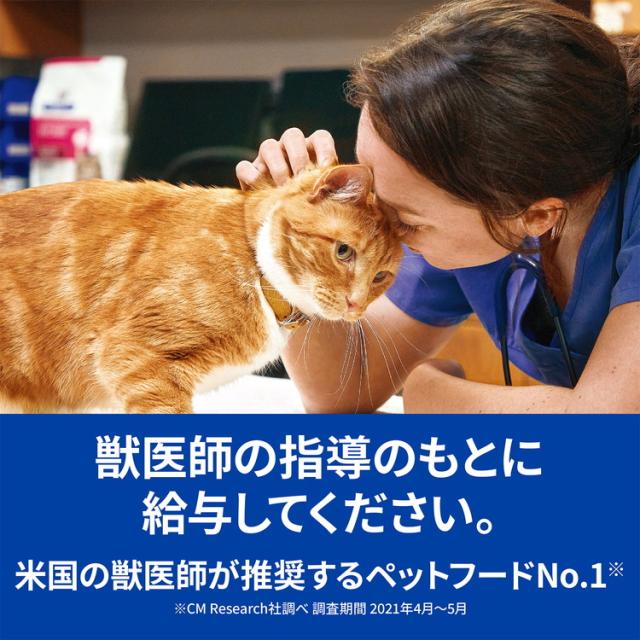 ヒルズ 療法食 猫 猫用 c/dマルチケア フィッシュ 4kg プリスクリプション PRESCRIPTION DIET 食事療法食 Hill's_4