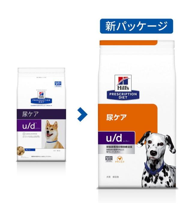 ヒルズ 療法食 犬 犬用 u/d プレーン 7.5kg プリスクリプション ヒルズ 療法食 犬 犬用 u/d プレーン 7.5kg プリスクリプション