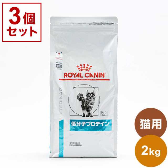 ロイヤルカナン 低分子プロテイン 4kg 猫用 食事療法食 - ペット