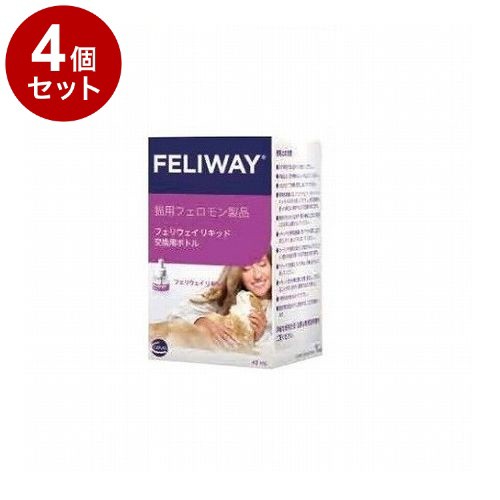 【4個セット】 セバジャパン フェリウェイ リキッド 交換用 猫用 48ml 猫用フェロモン 交換用ボトル【送料無料】の通販は 8,986円