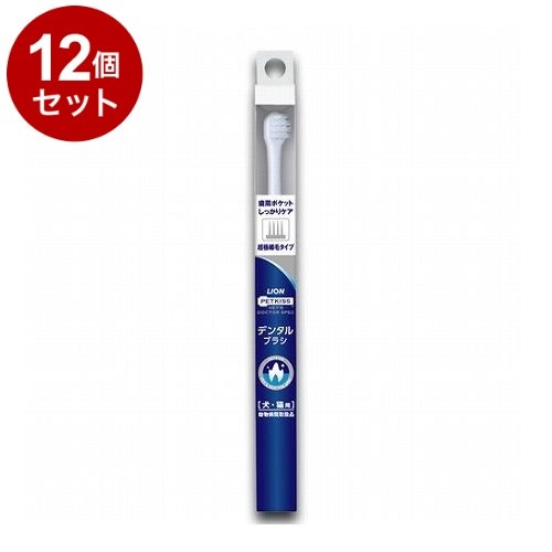 【12個セット】 ライオンペット PETKISS ベッツドクタースペック デンタルブラシ 超極細毛 犬猫用 1本【送料無料】の通販は