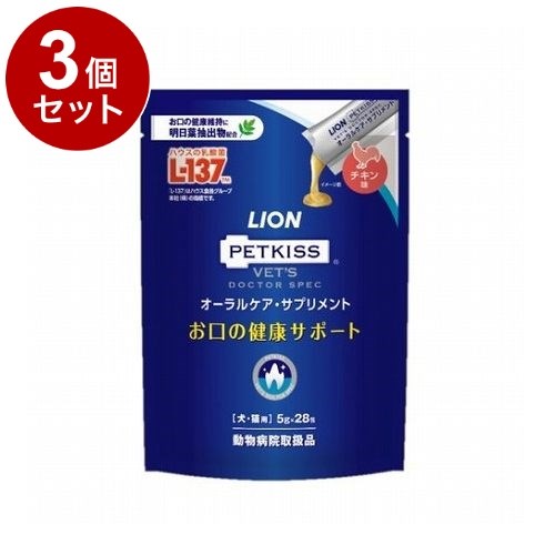 【3個セット】 ライオンペット PETKISS ベッツドクタースペック オーラルケア・サプリメント 5g×28包【送料無料】