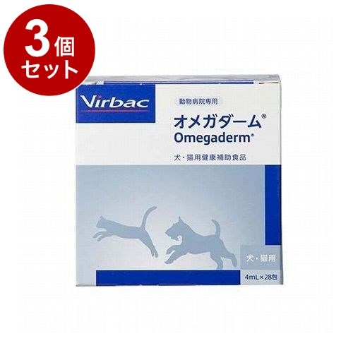 【3個セット】 ビルバックジャパン オメガダーム 犬猫用 4mL×28包【送料無料】
