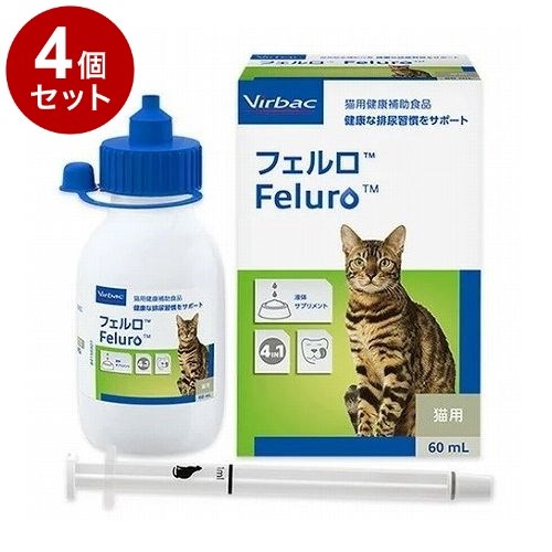 【4個セット】 ビルバックジャパン フェルロ 猫用 60ml【送料無料】