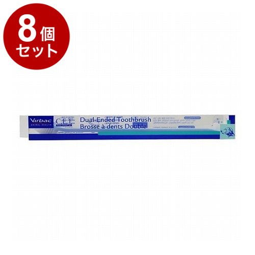 【8個セット】 ビルバックジャパン C.E.T.デンタルブラシ 犬用 ダブル【送料無料】の通販は