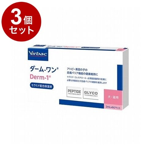 【3個セット】 ビルバックジャパン ビルバック ダームワンペプチド犬猫用 2ml×6P【送料無料】