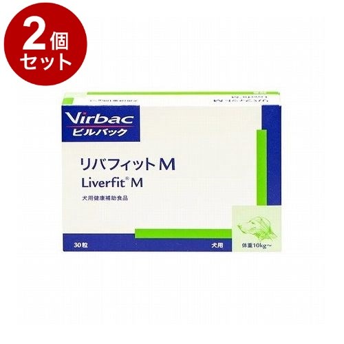 【2個セット】 ビルバックジャパン リバフィット M 犬用 30粒【送料無料】