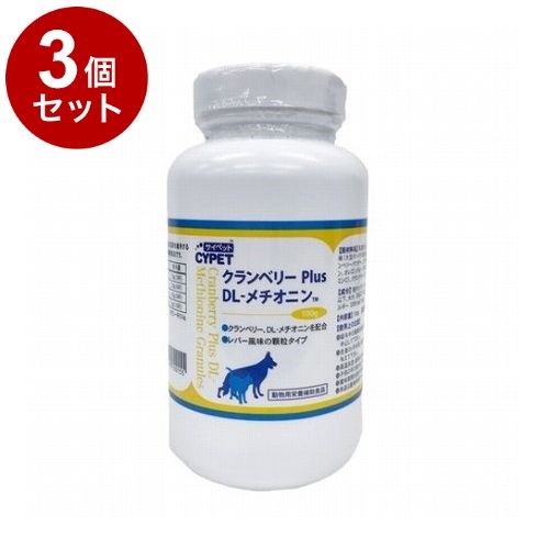 【3個セット】 サイペット クランベリーPLUS DL-メチオニン 犬猫用 100g【送料無料】