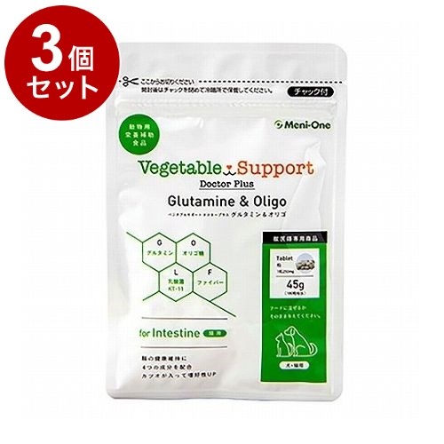 【3個セット】 メニワン ベジタブルサポート ドクタープラス グルタミン&オリゴ 腸用 タブレット 犬猫用 45g 180粒【送料無料】