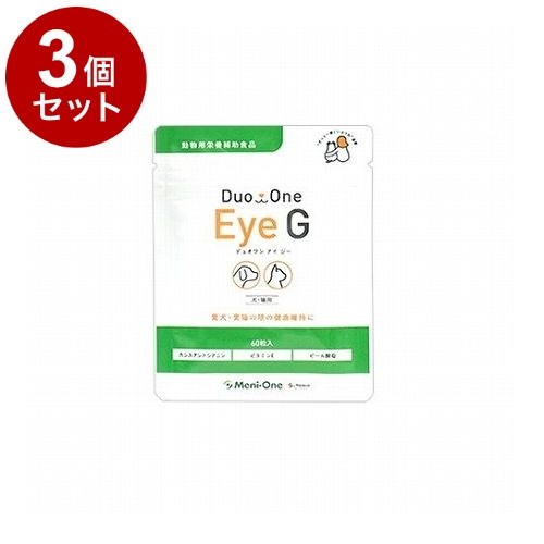 【3個セット】 メニワン Duo One Eye G デュオワンアイジー 犬猫用 60粒入【送料無料】