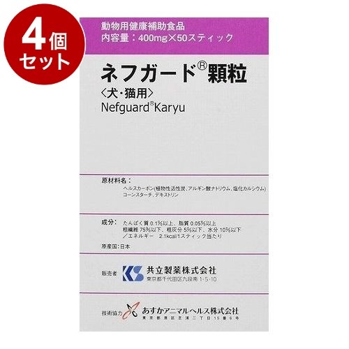 【4個セット】 共立製薬 ネフガード 顆粒 犬猫用 400mg×50本【送料無料】の通販は