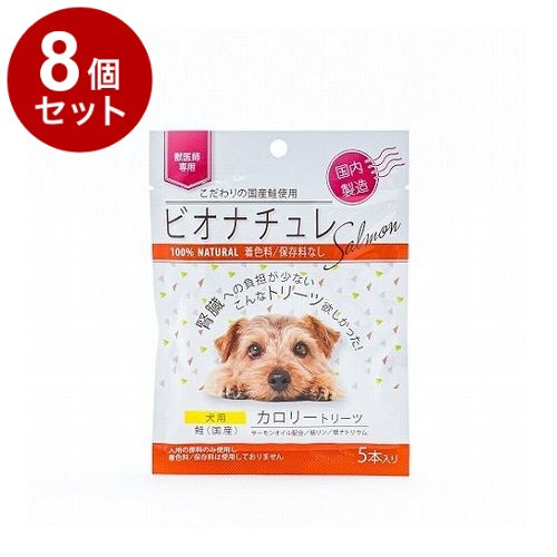 【8個セット】 ビオナチュレカロリートリーツ 鮭 犬用 10g×5【送料無料】の通販は
