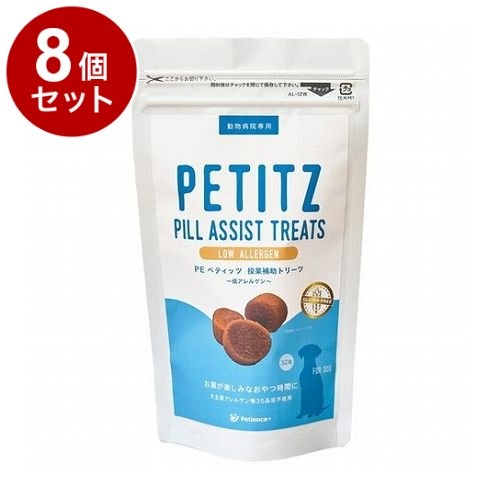 【8個セット】 PEペティッツ 投薬補助トリーツ 低アレルゲン 犬用 32粒【送料無料】