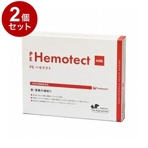 【2個セット】 PEヘモテクト 犬猫用 60粒【送料無料】