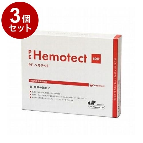 【3個セット】 PEヘモテクト 犬猫用 60粒【送料無料】