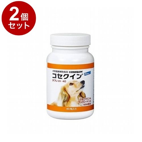 【2個セット】 エランコジャパン コセクイン タブレット 犬用 40粒【送料無料】の通販は