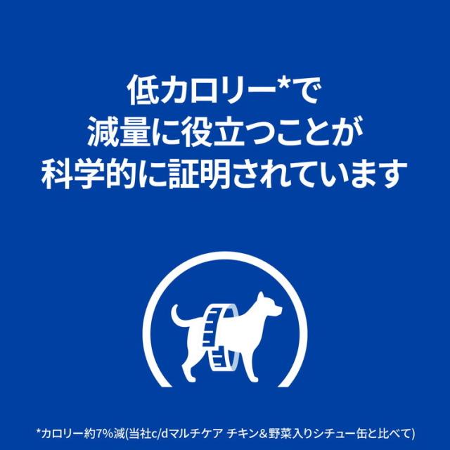 【24個セット】 ヒルズ 犬用 メタボリックス 缶 チキン&野菜チュー 156g プリスクリプション PRESCRIPTION DIET 食事療法食 Hill's【送料無料】