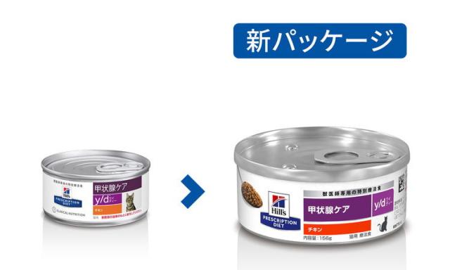 Hill's a/d 療法食・犬猫用チキン・24缶セット ヒルズ 犬猫用 a/d缶 156g×24缶 : くにペットヘルスクリニック