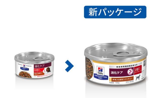 【24個セット】 ヒルズ 犬用 i/d コンフォート 缶 チキン&amp;野菜シチュー 156g プリスクリプション PRESCRIPTION DIET 食事療法食 Hill's【送料無料】_1
