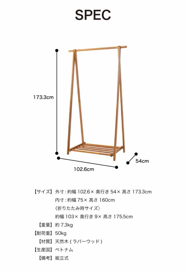 木製A型ハンガー 幅103cm 木製 高耐荷重ハンガー 耐荷重50kg ハンガー