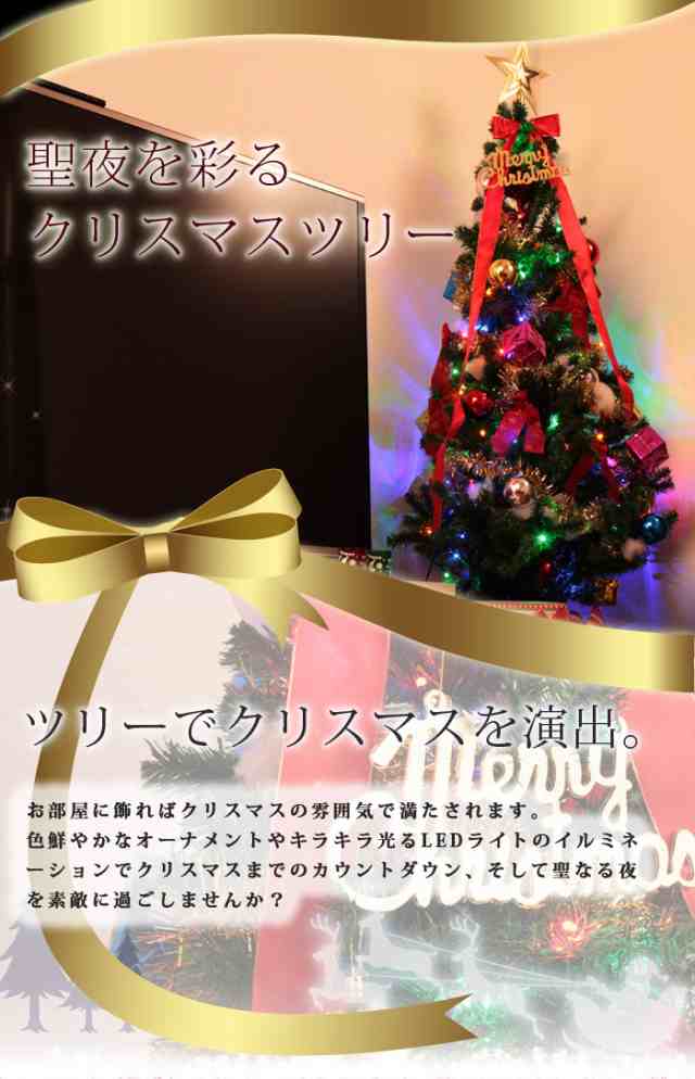 クリスマスツリー 180cm オーナメントセット ツリー オーナメント セット ライト クリスマスツリーセット オーナメント7点付き Carnivalの通販はau Pay マーケット リコメン堂