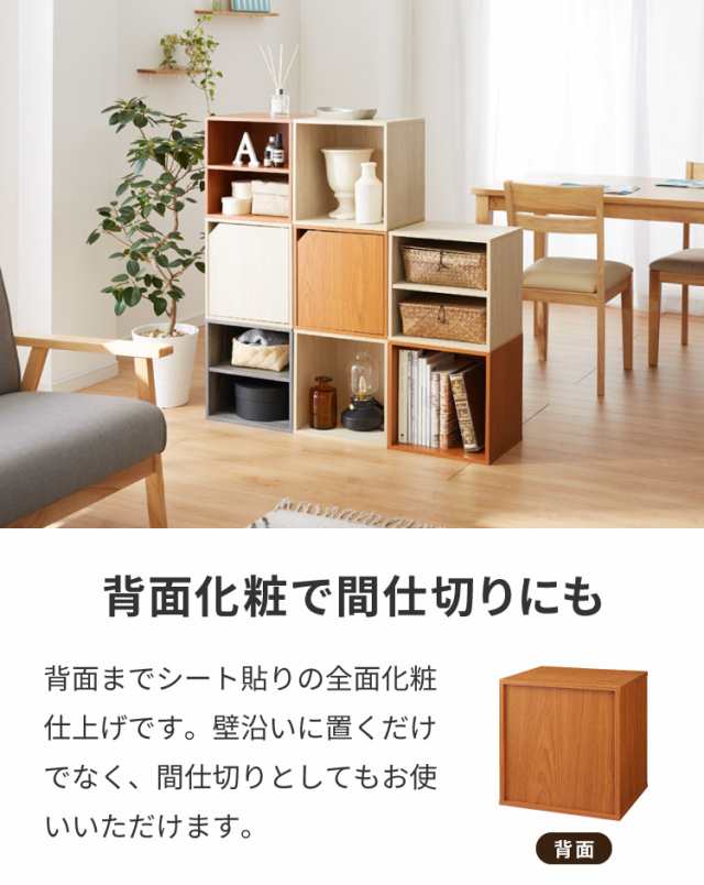 UNICO われる U-CUBE キャビネット 白 棚 収納棚