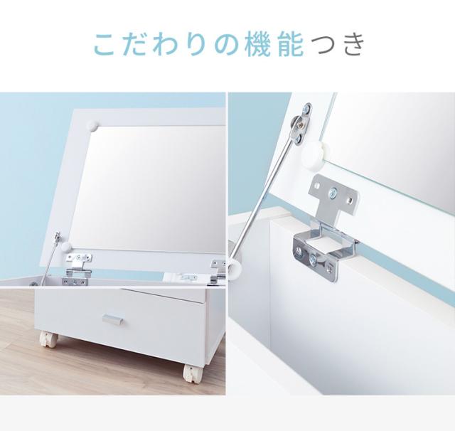 コスメボックス 鏡付き 幅45cm 奥行31cm 高さ53cm ミラー メイクボックス キャスター ホワイト 組み立て品 ドレッサー 収納 フィーゴ FIGO 【送料無料】
