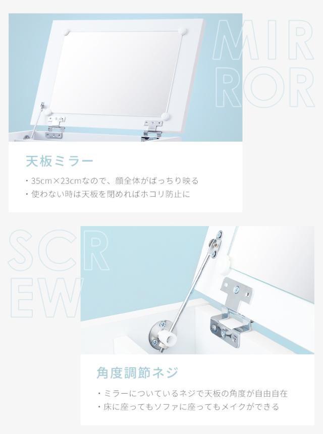 コスメボックス 鏡付き 幅45cm 奥行31cm 高さ53cm ミラー メイクボックス キャスター ホワイト 組み立て品 ドレッサー 収納 フィーゴ FIGO 【送料無料】