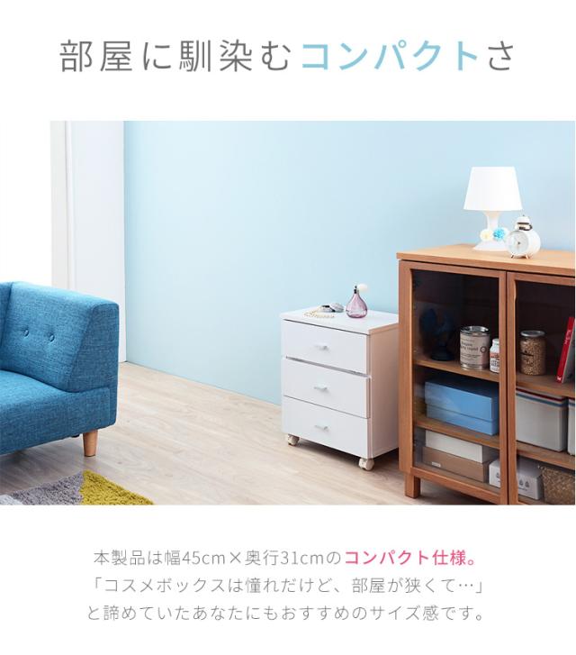 コスメボックス 鏡付き 幅45cm 奥行31cm 高さ53cm ミラー メイクボックス キャスター ホワイト 組み立て品 ドレッサー 収納 フィーゴ FIGO 【送料無料】