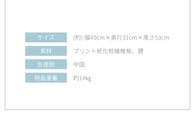 コスメボックス 鏡付き 幅45cm 奥行31cm 高さ53cm ミラー メイクボックス キャスター ホワイト 組み立て品 ドレッサー 収納 フィーゴ FIGO 【送料無料】